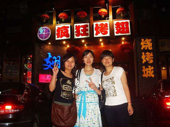 哈密烤翅吧