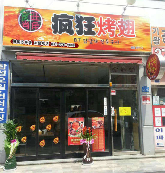 哈密培训烧烤